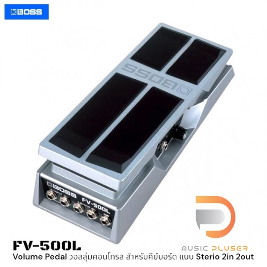 Boss FV-500L Volume Pedal